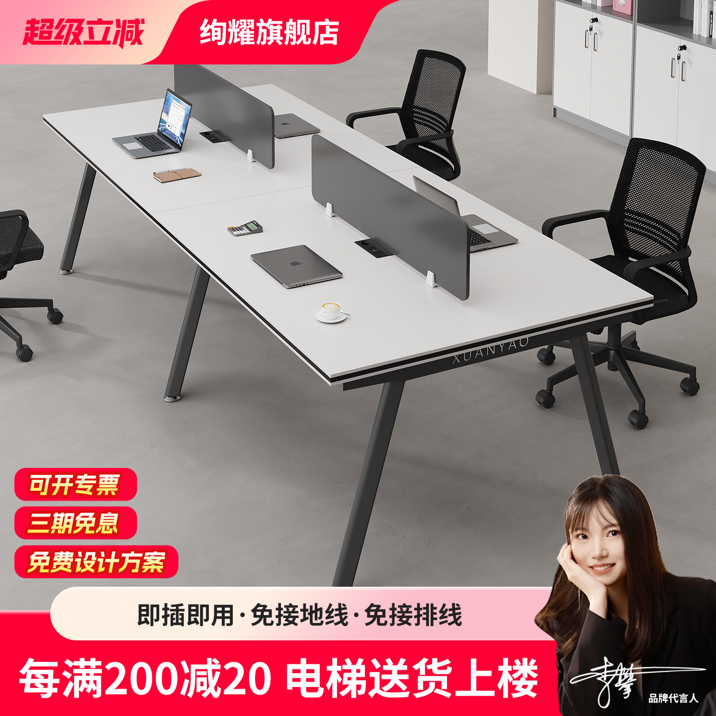 免走线！简约现代办公桌员工位双人多人四人4/6人办公室桌椅组合