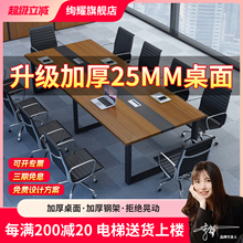 会议桌长桌简约现代会议室桌椅组合长条大桌子工作台长方形办公桌