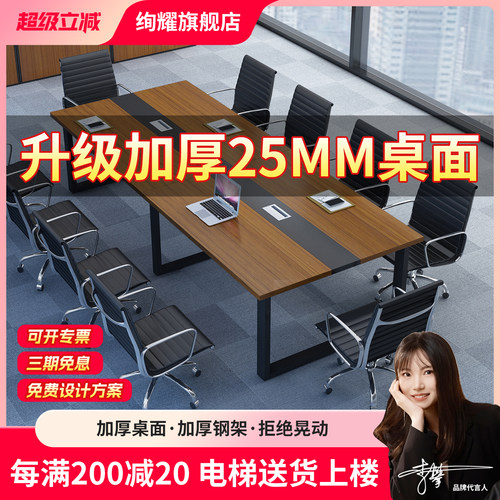 绚耀会议桌长桌简约现代办公桌