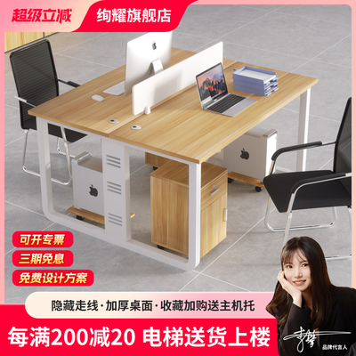 办公桌2人位组合双人位工位桌