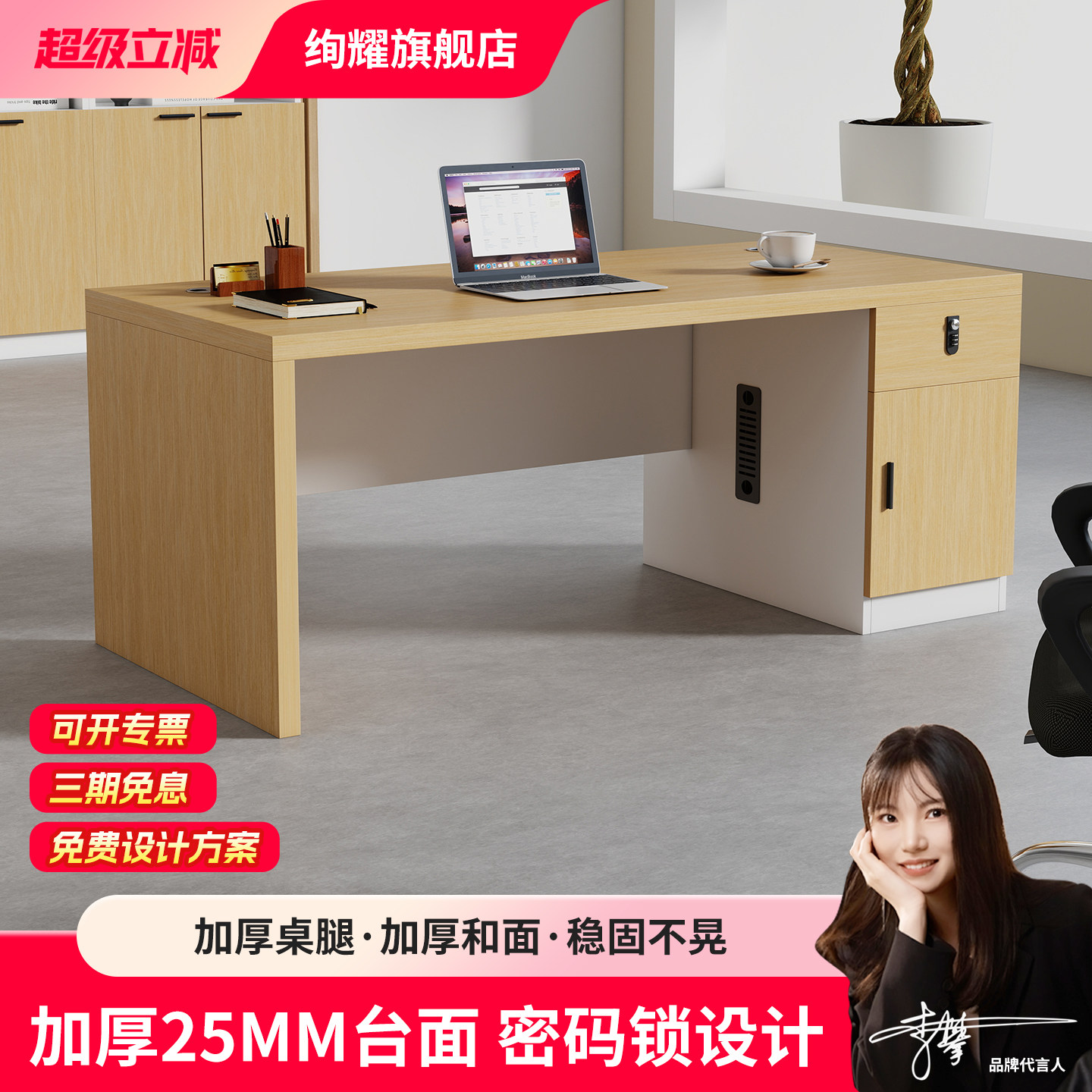 财务职员办公桌员工位单人电脑桌简约现代老板桌椅组合办公室桌子