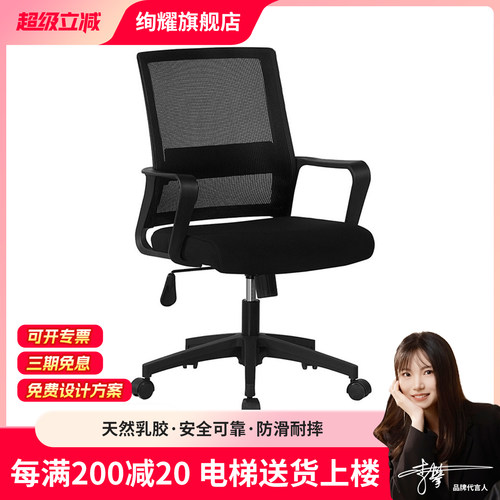 职员电脑椅舒适办公椅子