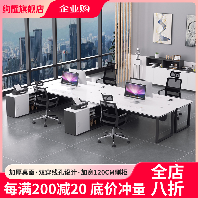 白色办公桌简约现代职员桌办公室家具员工位电脑桌椅组合大班台