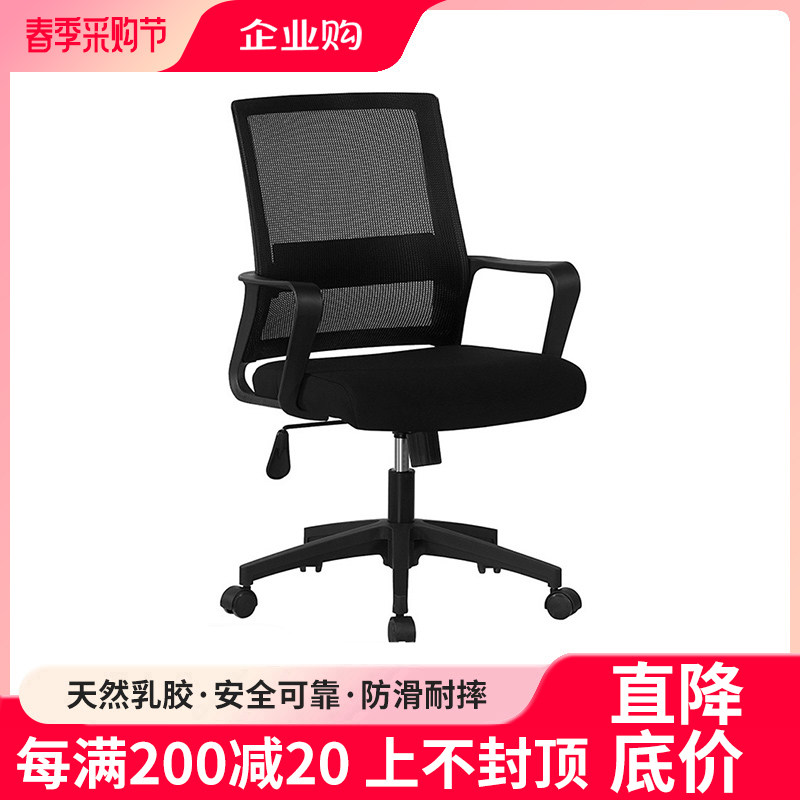 职员电脑椅家用办公椅子舒适舒服久坐靠背护腰座椅带枕头会议椅,商业/办公家具,办公电脑椅/职员椅,淘宝优惠券,粉丝福利购,淘宝优惠卷