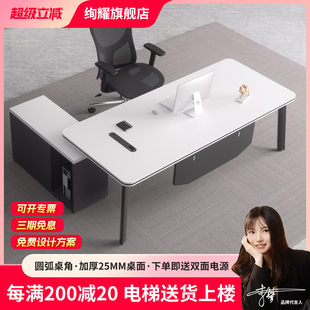 轻奢高级感总裁单人办公桌椅老板桌大班台简约现代办公室经理桌