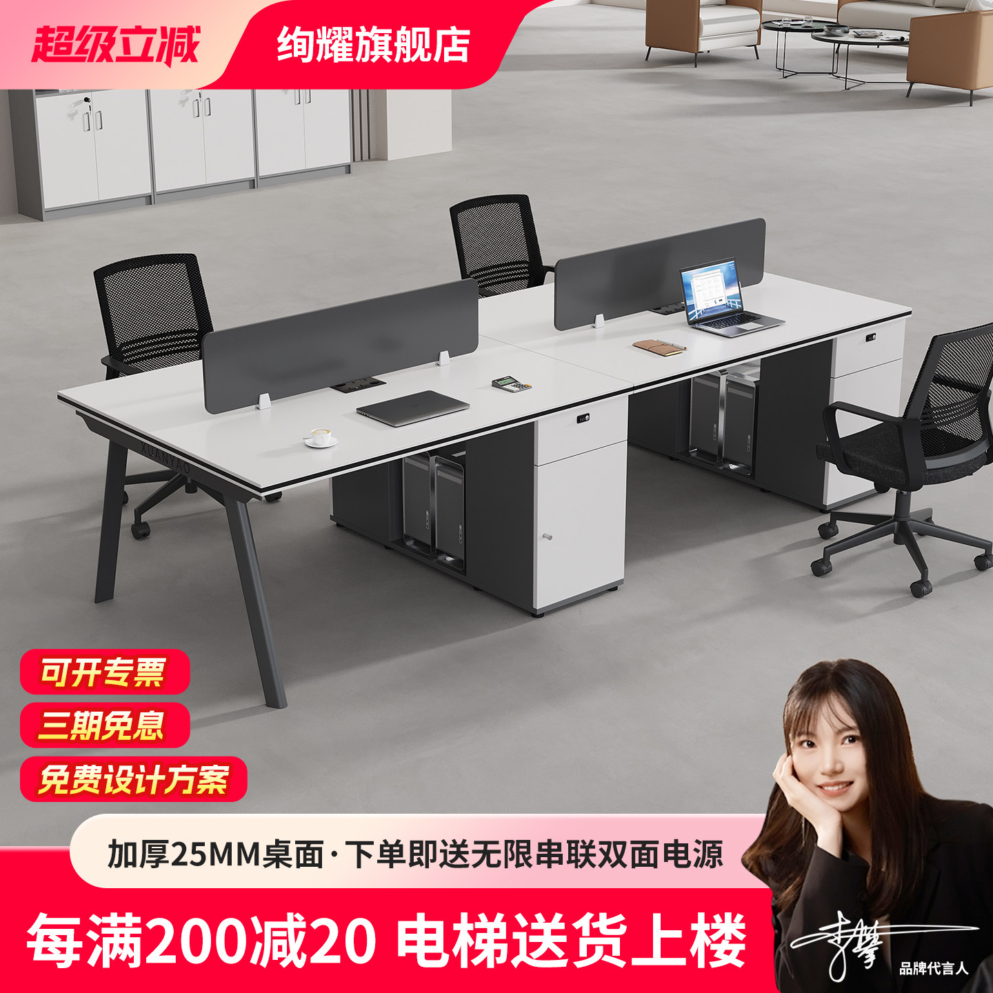 真正的免走线!2/4/6四人位办公桌现代简约员工位职员办公桌椅组合