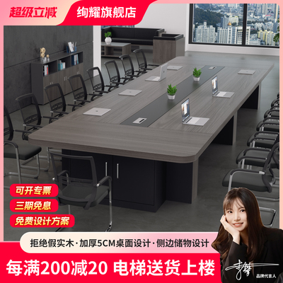 实木带柜长条会议桌轻奢简约