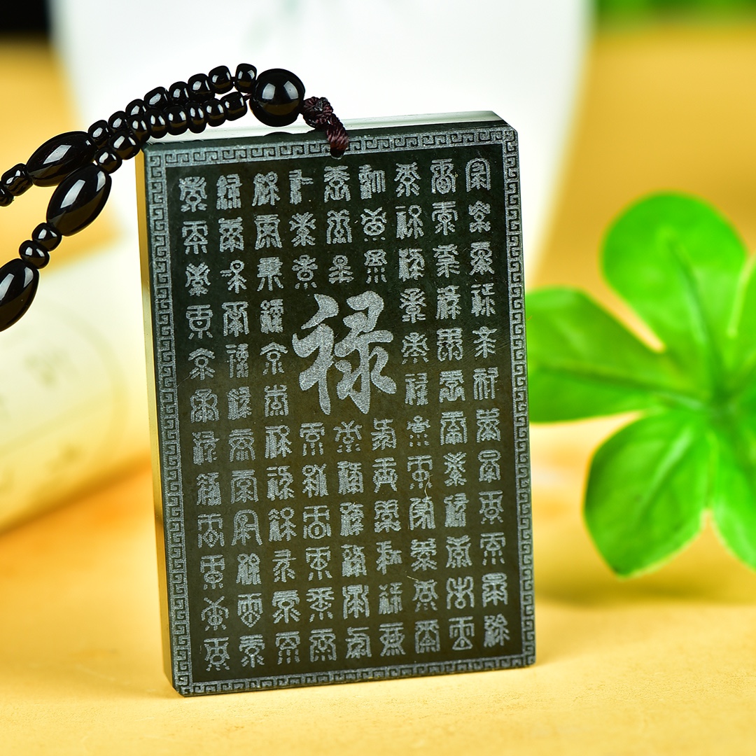 青玉福禄寿牌子挂件青玉细料