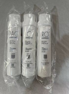 美的S1滤芯MRC1686-50G MRC1790B-75G/ 1795H-75G JR790-RO 1786B