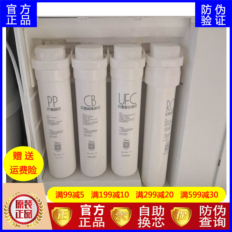 美的净水器滤芯MRC1886-75G