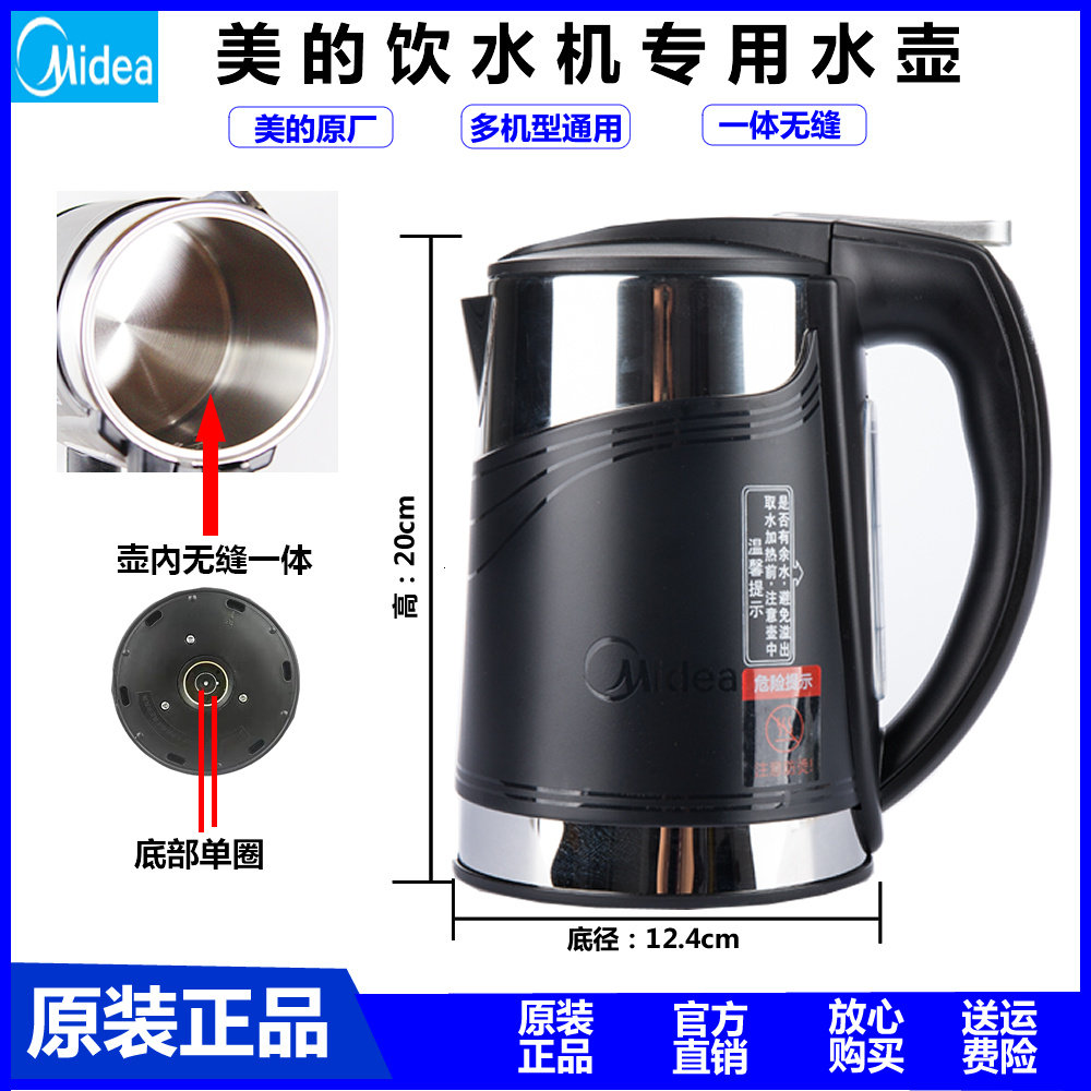 美的净饮机水壶1L升无缝一体水壶沸腾胆热水壶饮水机加热壶烧水壶
