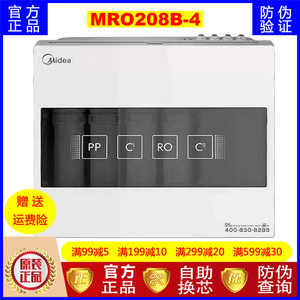 美的M6滤芯MRO208B-4/MRC1587-50G/MRO102A-4 MRC1586A PP棉后置