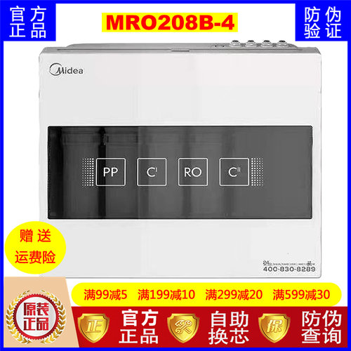 美的M6滤芯MRO208B-4/MRC1587-50G/MRO102A-4 MRC1586A PP棉后置