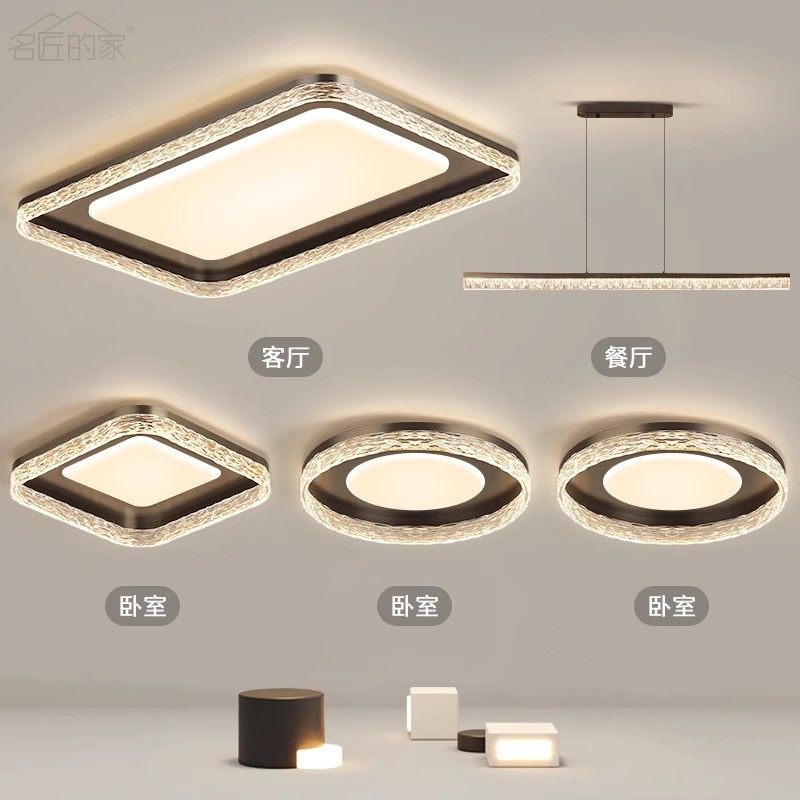 包安装客厅灯2025新款高级感意式轻奢简约大气led吸顶灯具全屋灯