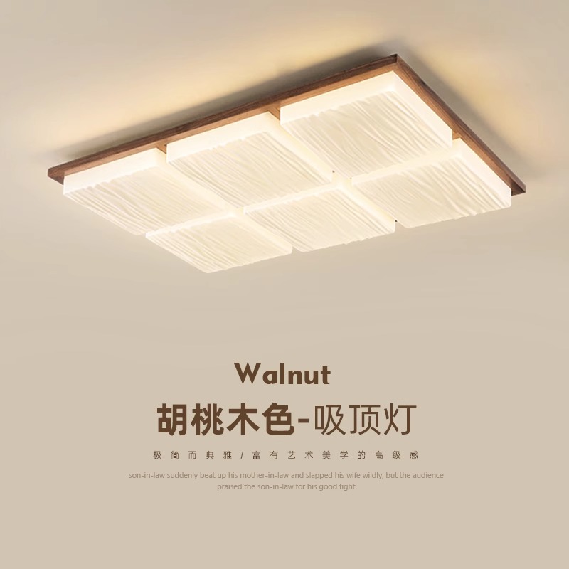 胡桃木led客廳主燈新中式臥室餐廳書房間過(guò)道中古風(fēng)大氣實(shí)木燈具