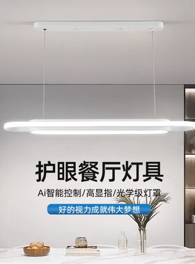 餐厅吊灯LED长条灯家用餐桌灯具条形黑白色金色吧台前台创意灯饰