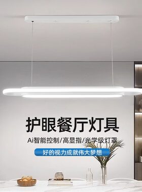 名匠的家餐厅吊灯节能护眼