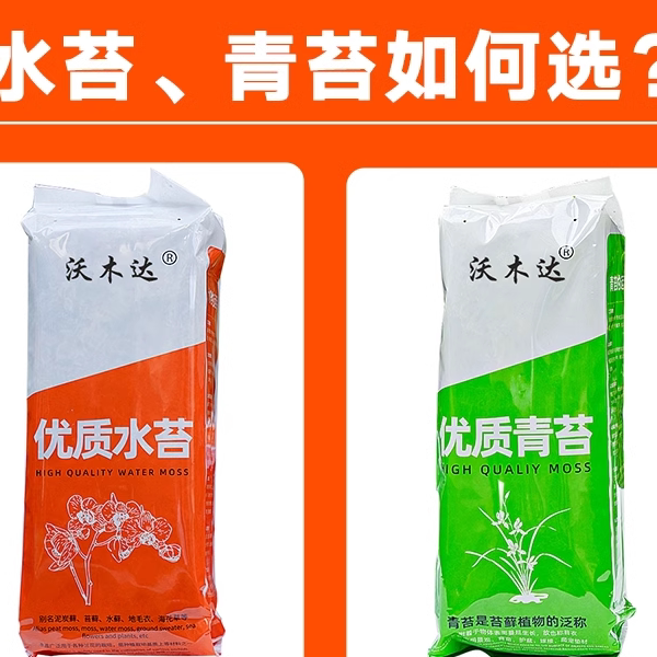 水苔包邮无菌智利进口干水苔蝴蝶兰花专用营养土苔藓石斛食虫植物