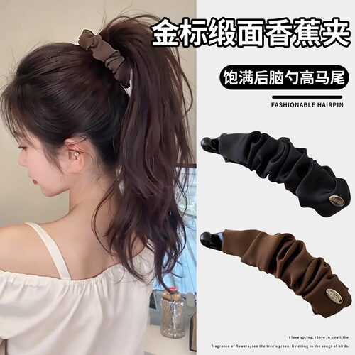 气质简约高级感绸面褶皱香蕉夹女后脑勺固定显发量扭扭夹发夹发饰