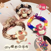 手工编织草莓熊手绳成品diy材料包情侣送闺蜜男朋友皮筋发圈手链
