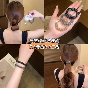 韩国水钻轻奢头绳碎碎冰高级感发圈名媛发绳手链两用高弹力扎头发