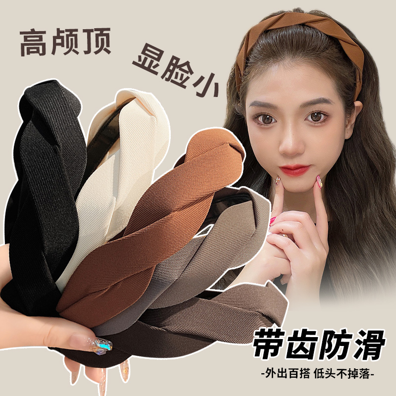 洗脸发箍高颅顶带齿防滑头箍宽边