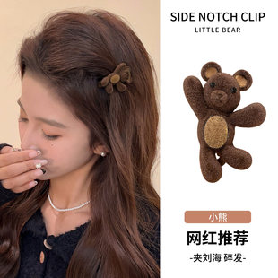 可爱小熊刘海边夹2025新款前额侧边发夹碎发鸭嘴夹头发小夹子头饰