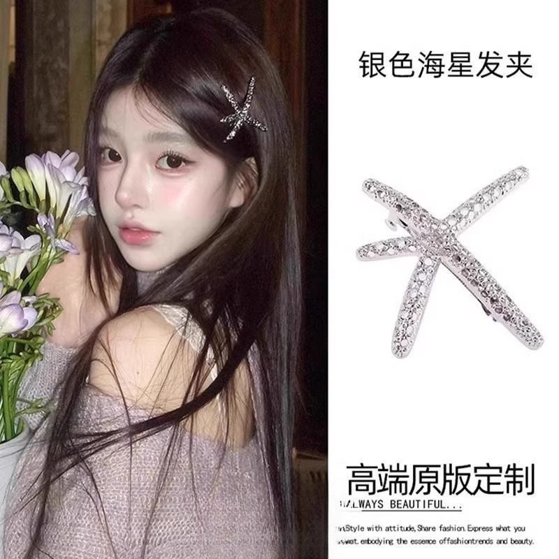 甜酷银色海星发夹女2025新款高级感气质侧边刘海夹子头饰发卡边夹,饰品/流行首饰/时尚饰品新,发饰,淘宝优惠券,粉丝福利购,淘宝优惠卷