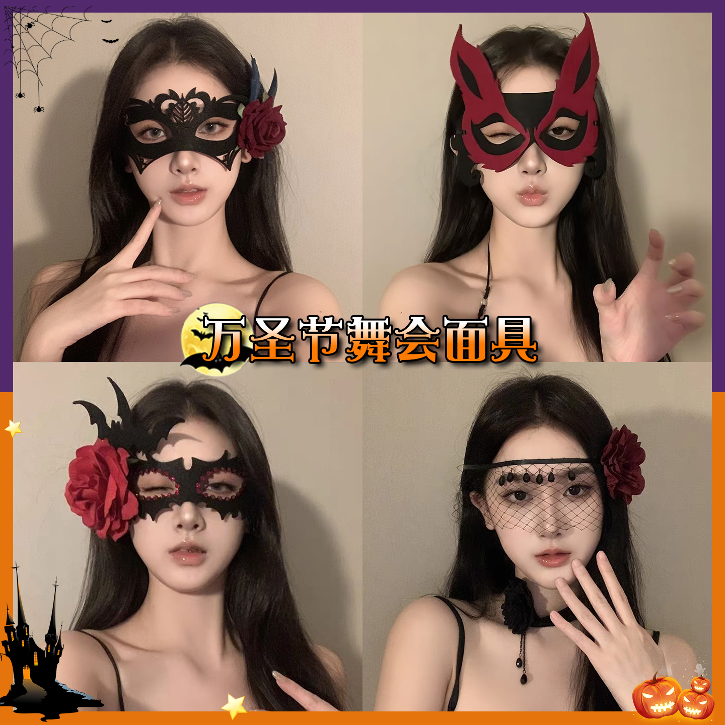 万圣节黑色花朵半脸面具女生眼罩蕾丝面罩cos晚会假面舞会装扮