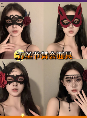 万圣节黑色花朵半脸面具女生眼罩蕾丝面罩cos晚会假面舞会装扮