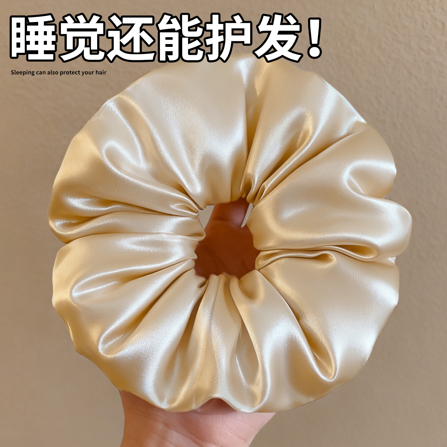 枕头睡觉自然卷发超大真丝大肠发圈女2025新款丸子头绳肥肠头圈