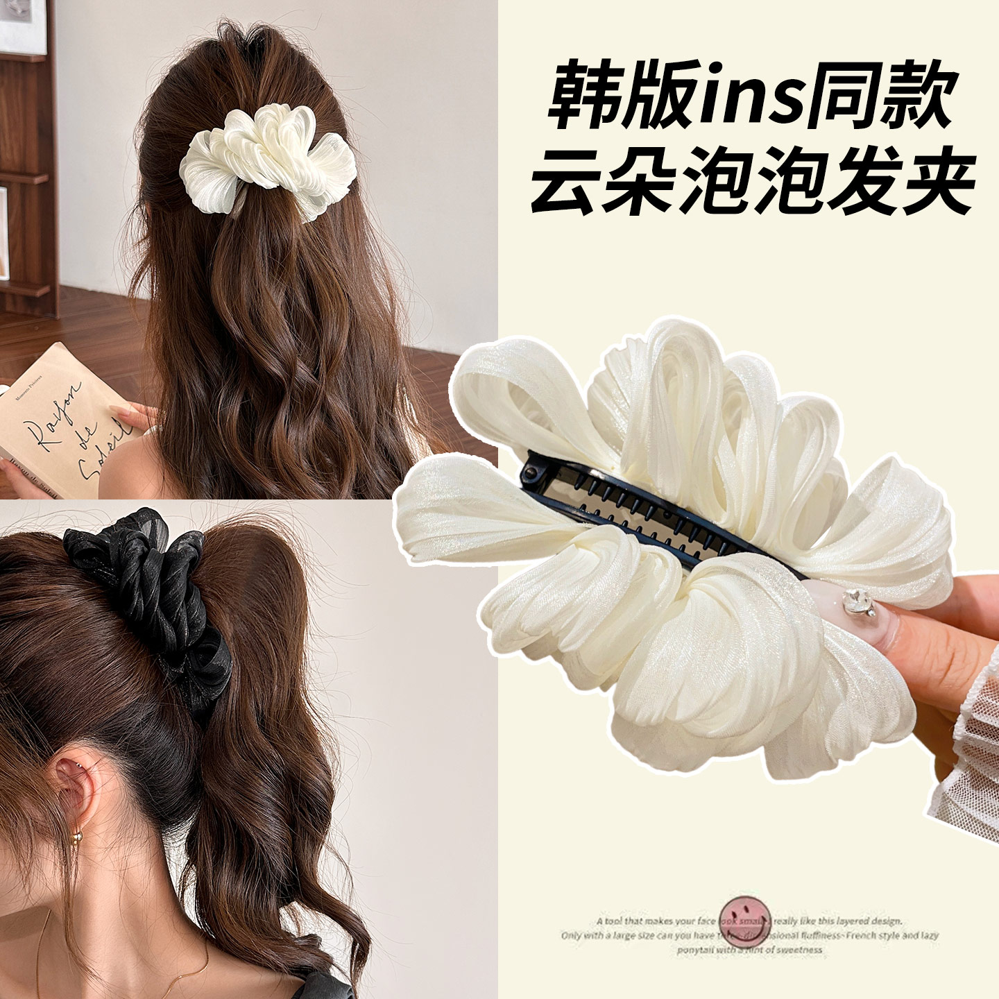 温柔双面云朵网纱泡泡香蕉夹女后脑勺蝴蝶结发夹马尾盘发抓夹发饰