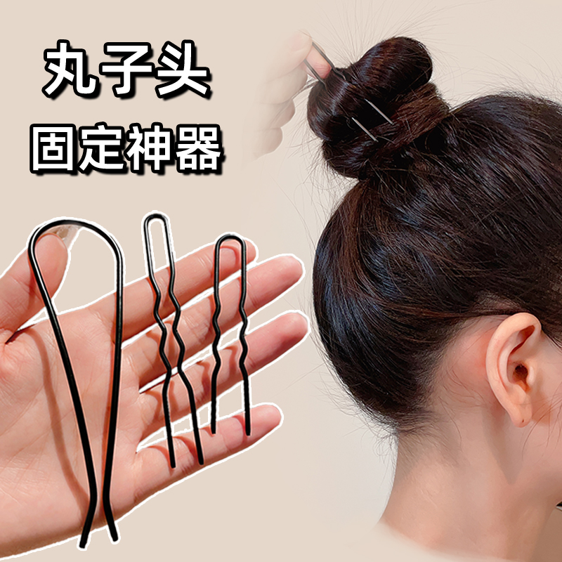 丸子头固定神器u型夹隐形发钗