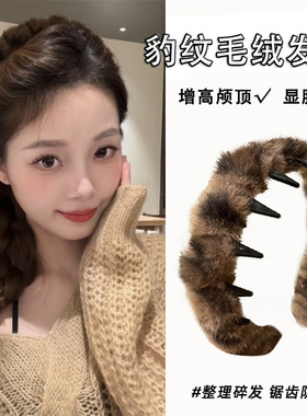 韩式秋冬豹纹发箍时尚高级感头箍
