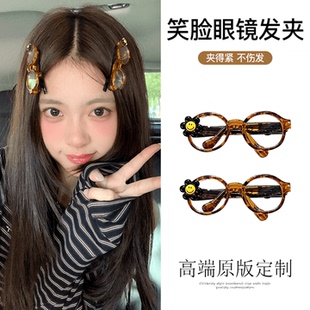 可爱笑脸眼镜设计感发夹女侧边发夹子2025新款发卡发饰碎发刘海夹