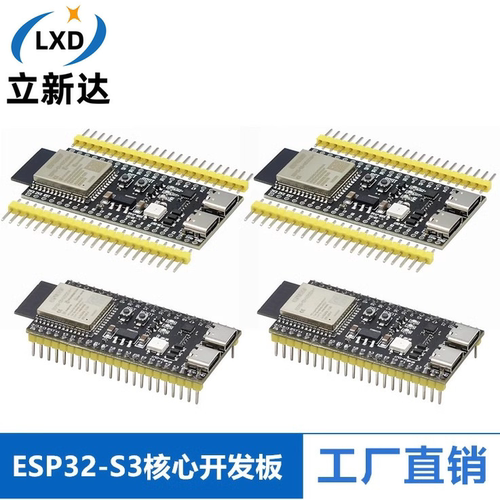 ESP32-S3核心板N8R2/8R8/N16R8兼容DevKitC-1 WROOM-1 ESP32S3
