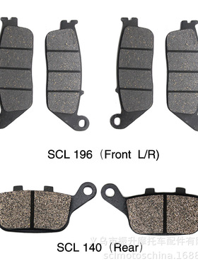 摩托车刹车片 适用HONDA CBR250 CBR650 CTX700 NC750 XL 600