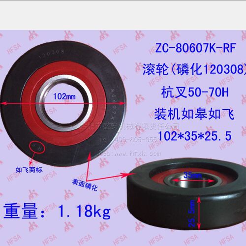 叉车配件滚轮(磷化80607KT)杭叉50-70H装机RF-50M3A-340000