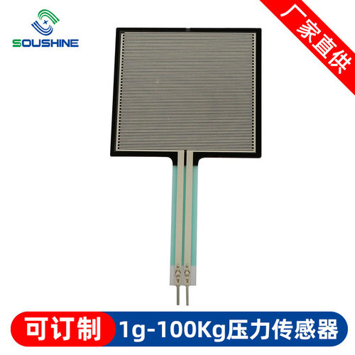 现货FSR406长尾电阻式薄膜压力传感器Arduino兼容柔性传感器模块
