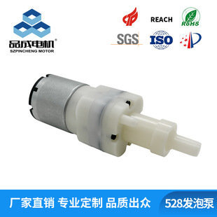 智能马桶发泡泵 528微型泡沫泵厂家 宠物洗澡厨房清洁皂液泵