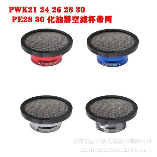 KeihinPWK28/30E化油器