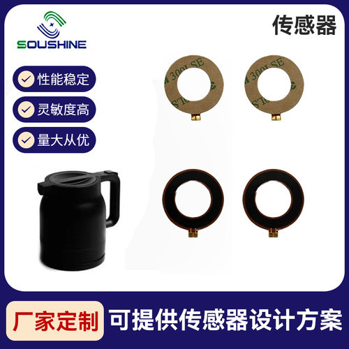 防干烧电热水壶柔性压力传感器电动牙刷扫地机器人压力感知传感器