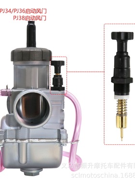 Keihin PJ34 36 38mm Carb化油器手拉启动风门CR125R CR250 CR500