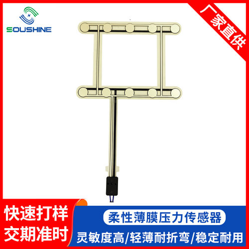 智能手推车柔性传感器智能床垫柔性传感器重力压力感应薄膜传感器