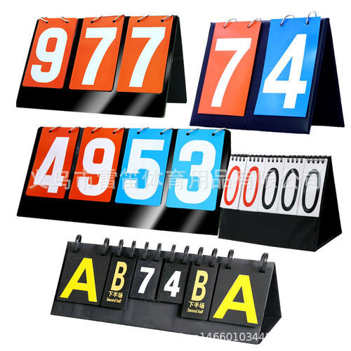 批发多功能记分牌四位知识竞答