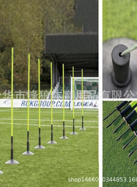 扎地标志杆 足球角旗 扎地弹簧底座障碍跑绕杆足球训练器材障碍杆
