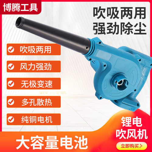 无线锂电吹风机大容量吹吸两用鼓风机家用便携式手提吹风机可