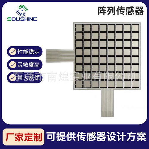 信号采集压力传感矩阵电阻式柔性薄膜压力传感器数据采集电路方案