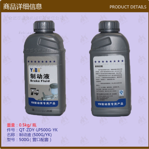 叉车配件制动液刹车油(500G营口