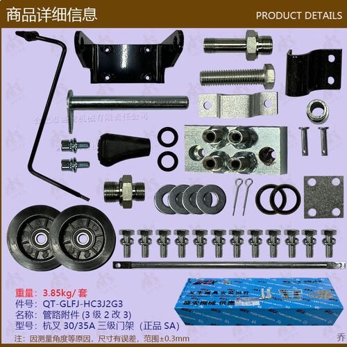 叉车配件管路附件2改3/杭叉30/35A三级门架